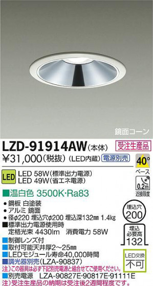DAIKO ŵ LED饤 LZD-91914AW ʼ̿