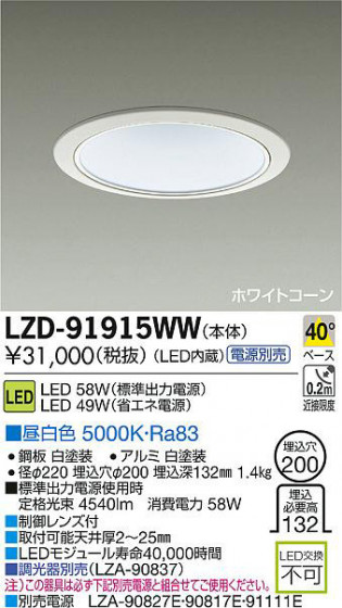 DAIKO ŵ LED饤 LZD-91915WW ʼ̿