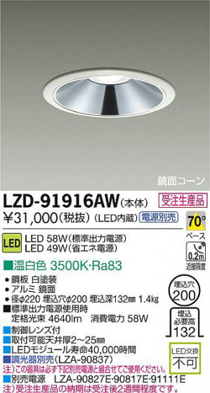 DAIKO ŵ LED饤 LZD-91916AW ʼ̿