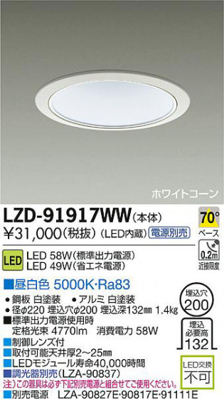 DAIKO ŵ LED饤 LZD-91917WW ʼ̿