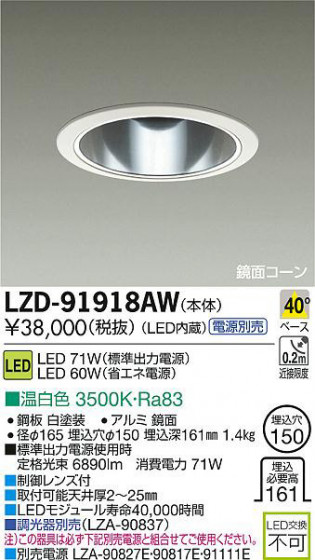 DAIKO ŵ LED饤 LZD-91918AW ʼ̿