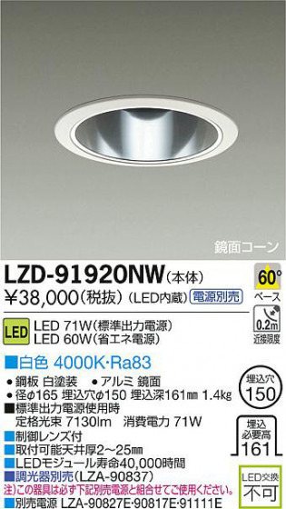 DAIKO ŵ LED饤 LZD-91920NW ʼ̿
