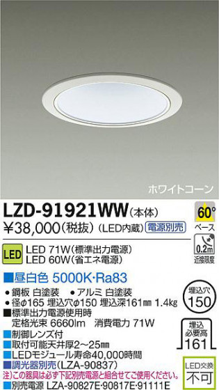 DAIKO ŵ LED饤 LZD-91921WW ʼ̿