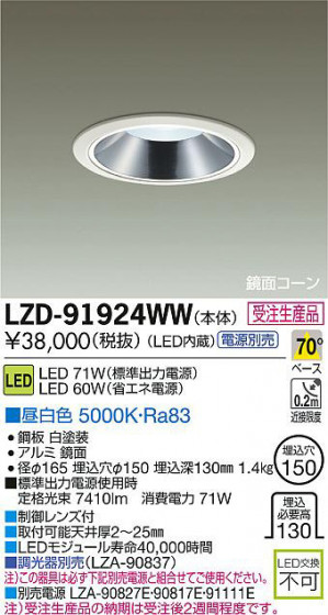 DAIKO ŵ LED饤 LZD-91924WW ʼ̿