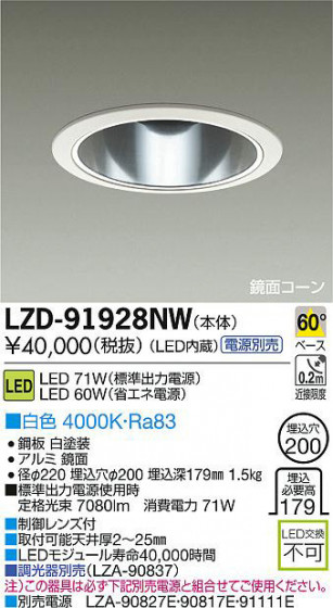 DAIKO ŵ LED饤 LZD-91928NW ʼ̿