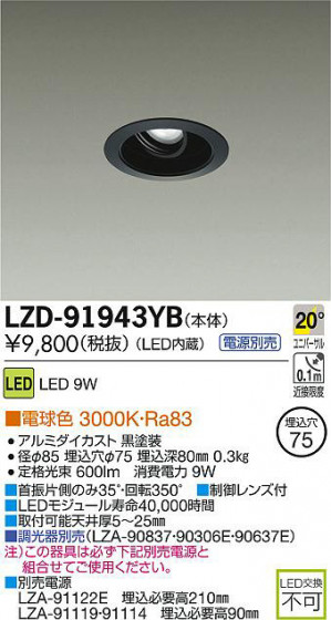 DAIKO ŵ LED˥С饤 LZD-91943YB ʼ̿