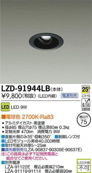 DAIKO ŵ LED˥С饤 LZD-91944LB ʼ̿