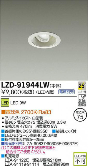 DAIKO ŵ LED˥С饤 LZD-91944LW ʼ̿