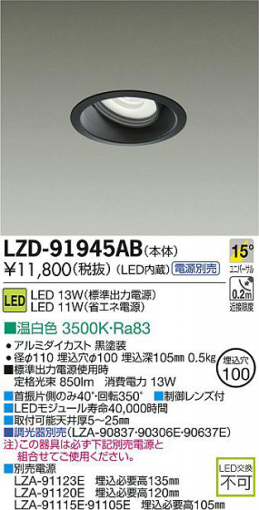 DAIKO ŵ LED˥С饤 LZD-91945AB ʼ̿