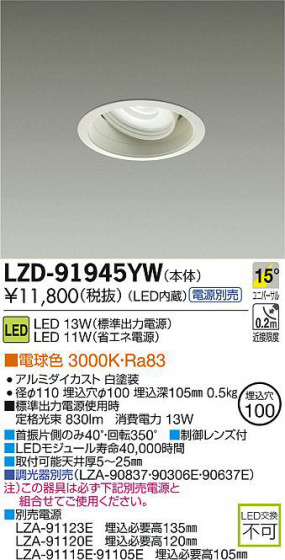 DAIKO ŵ LED˥С饤 LZD-91945YW ʼ̿