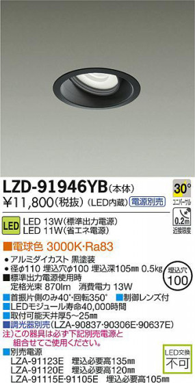 DAIKO ŵ LED˥С饤 LZD-91946YB ʼ̿