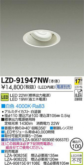 DAIKO ŵ LED˥С饤 LZD-91947NW ʼ̿