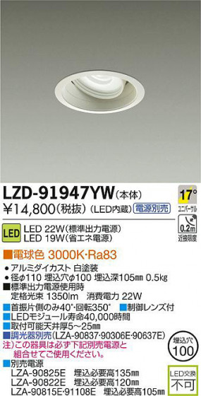 DAIKO ŵ LED˥С饤 LZD-91947YW ʼ̿