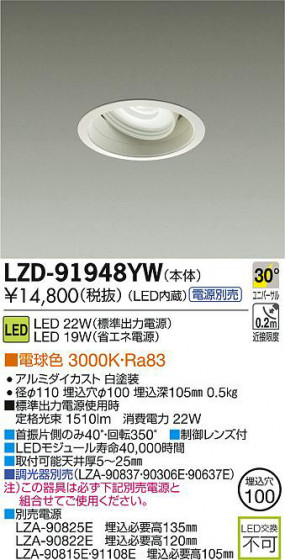 DAIKO ŵ LED˥С饤 LZD-91948YW ʼ̿