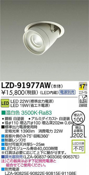 DAIKO ŵ LED˥С饤 LZD-91977AW ʼ̿