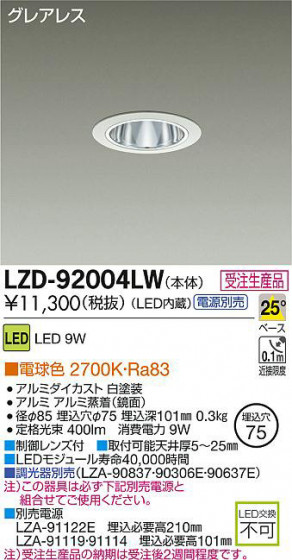DAIKO ŵ LED饤 LZD-92004LW ʼ̿