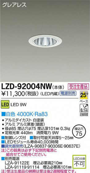DAIKO ŵ LED饤 LZD-92004NW ʼ̿