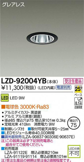 DAIKO ŵ LED饤 LZD-92004YB ʼ̿