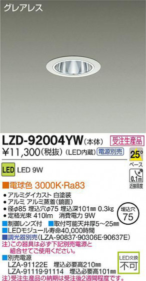 DAIKO ŵ LED饤 LZD-92004YW ʼ̿