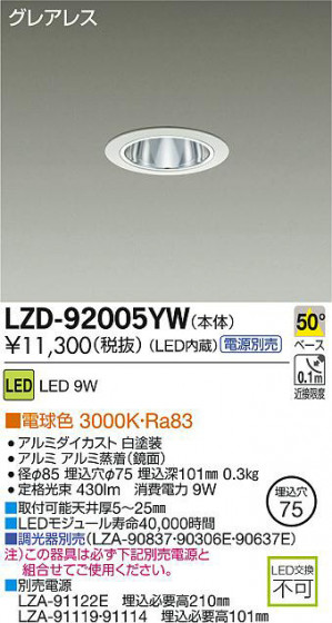 DAIKO ŵ LED饤 LZD-92005YW ʼ̿