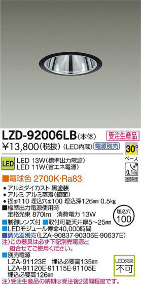 DAIKO ŵ LED饤 LZD-92006LB ʼ̿