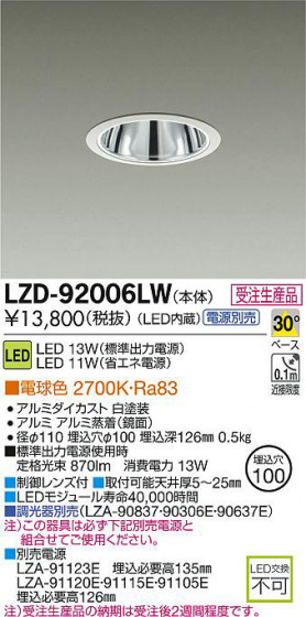 DAIKO ŵ LED饤 LZD-92006LW ʼ̿