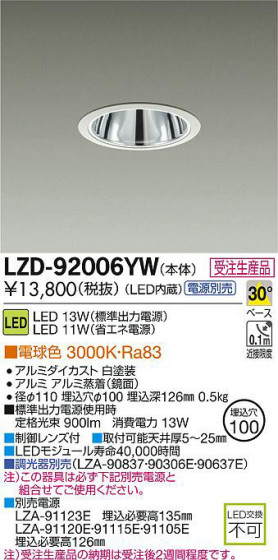 DAIKO ŵ LED饤 LZD-92006YW ʼ̿