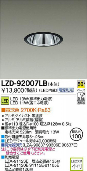 DAIKO ŵ LED饤 LZD-92007LB ʼ̿