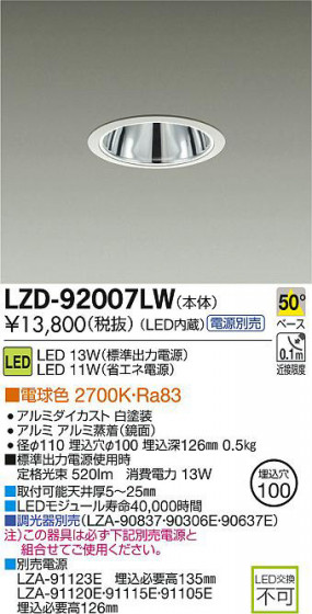 DAIKO ŵ LED饤 LZD-92007LW ʼ̿