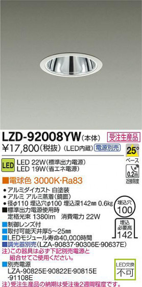 DAIKO ŵ LED饤 LZD-92008YW ʼ̿