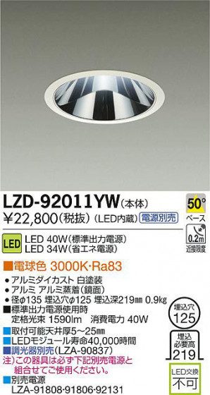 DAIKO ŵ LED饤 LZD-92011YW ʼ̿