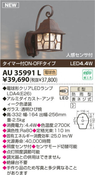KOIZUMI LEDɱ֥饱å AU35991L