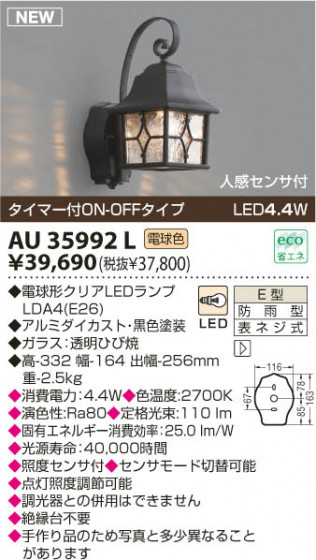 KOIZUMI LEDɱ֥饱å AU35992L