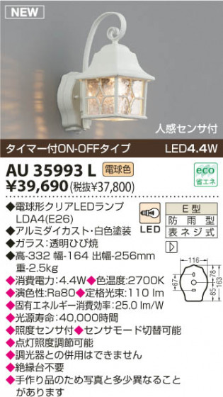 KOIZUMI LEDɱ֥饱å AU35993L