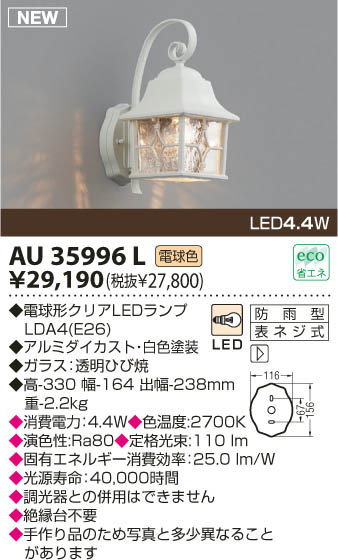 KOIZUMI LEDɱ֥饱å AU35996L
