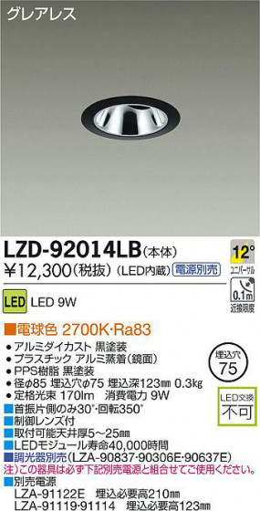 DAIKO ŵ LED˥С饤 LZD-92014LB ʼ̿