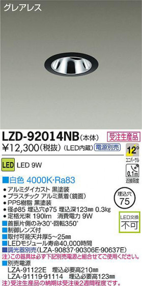 DAIKO ŵ LED˥С饤 LZD-92014NB ʼ̿