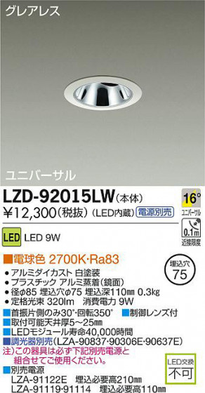 DAIKO ŵ LED˥С饤 LZD-92015LW ʼ̿