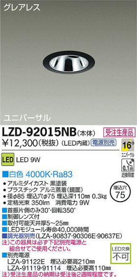DAIKO ŵ LED˥С饤 LZD-92015NB ʼ̿