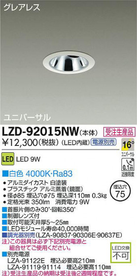 DAIKO ŵ LED˥С饤 LZD-92015NW ʼ̿