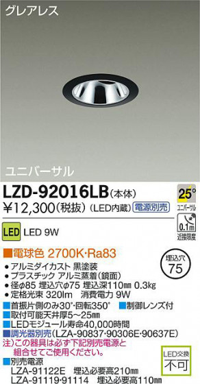 DAIKO ŵ LED˥С饤 LZD-92016LB ʼ̿