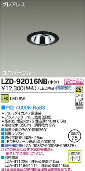 DAIKO ŵ LED˥С饤 LZD-92016NB ʼ̿