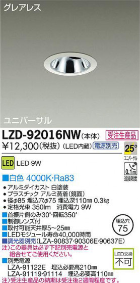 DAIKO ŵ LED˥С饤 LZD-92016NW ʼ̿