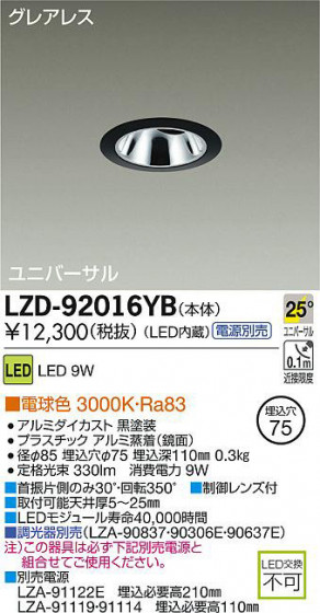 DAIKO ŵ LED˥С饤 LZD-92016YB ʼ̿
