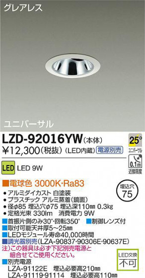 DAIKO ŵ LED˥С饤 LZD-92016YW ʼ̿