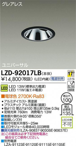 DAIKO ŵ LED˥С饤 LZD-92017LB ʼ̿