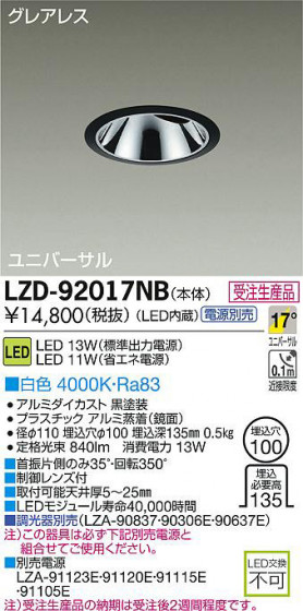DAIKO ŵ LED˥С饤 LZD-92017NB ʼ̿