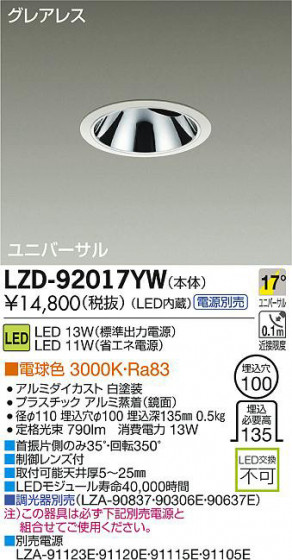 DAIKO ŵ LED˥С饤 LZD-92017YW ʼ̿