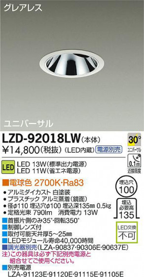 DAIKO ŵ LED˥С饤 LZD-92018LW ʼ̿