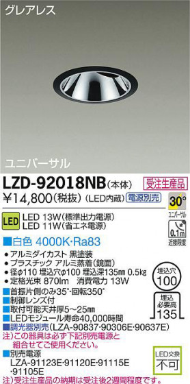 DAIKO ŵ LED˥С饤 LZD-92018NB ʼ̿